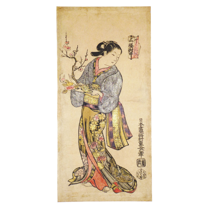 Muldershouse | Shigenaga