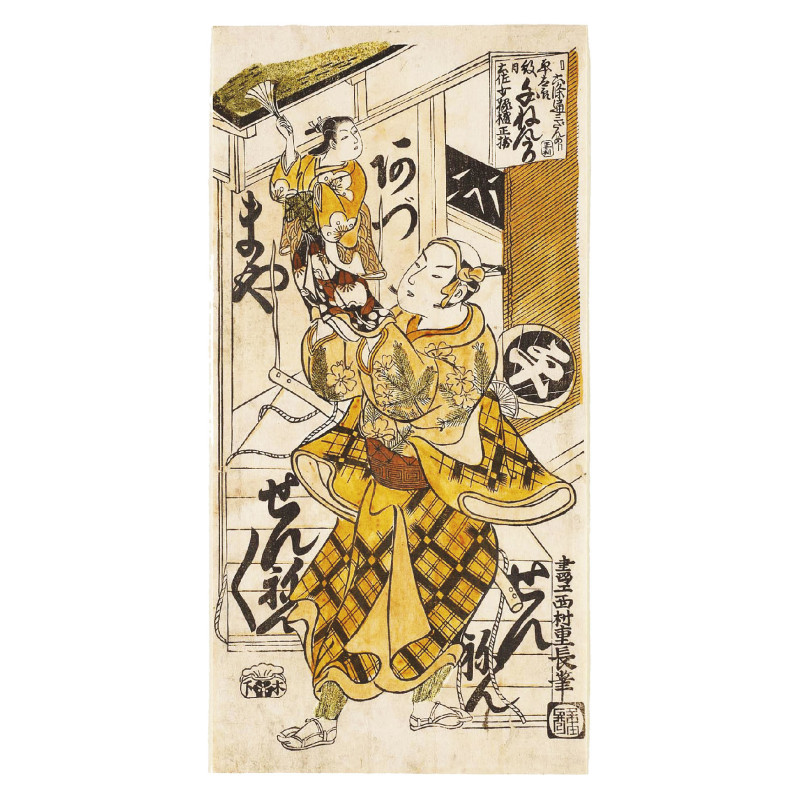 Muldershouse | Shigenaga