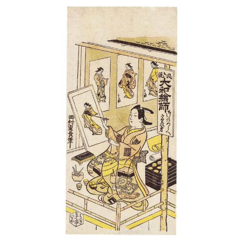 Muldershouse | Shigenaga