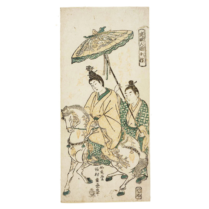 Muldershouse | Shigenaga